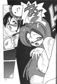 (C47) [RPG Company] Jiyuu Tamashii (Sailor Moon, Ah! My Goddess)