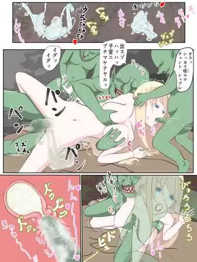 [Mizuiro Penra] Koujo Anastasia ~Goblin no Soukutsu nite~