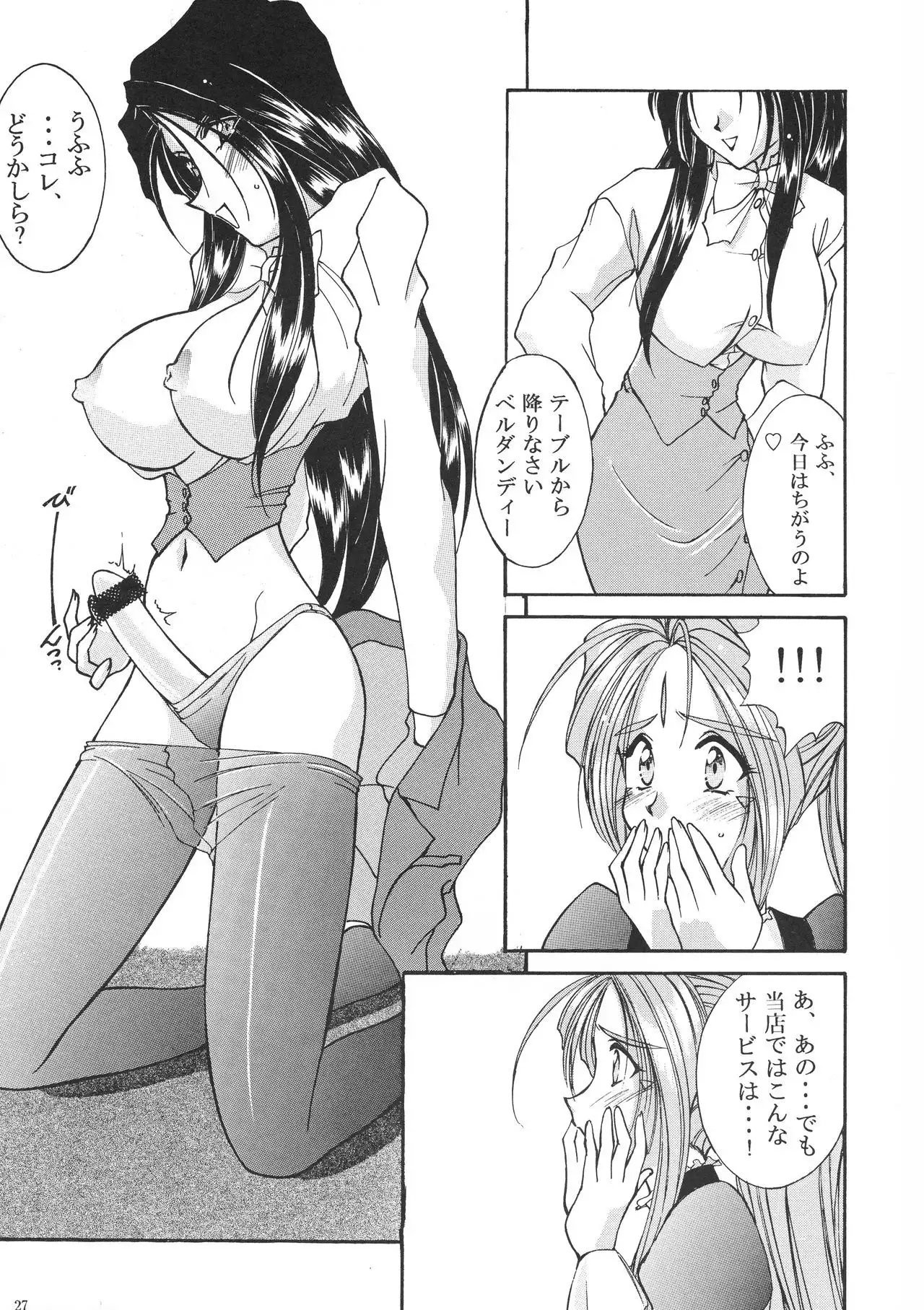 Toukyou Moulin Rouge