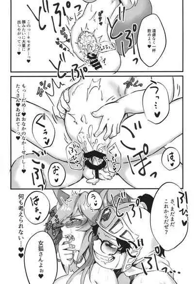 数百年分の×××