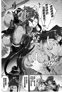 [Kasuga Mayu] Zetsubou no Tenshi-sama | 絕望的天使 [Chinese]