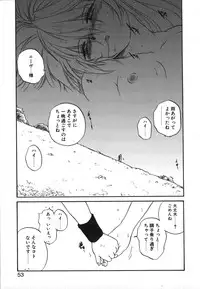 [Saeki Takao] Crimzon Half