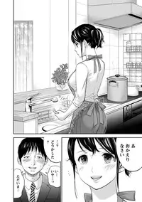 [Shikishiro Konomi] Netoraserare 2 [Digital]