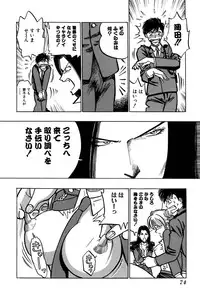 [Uu Izumi] Saori SIXTEEN