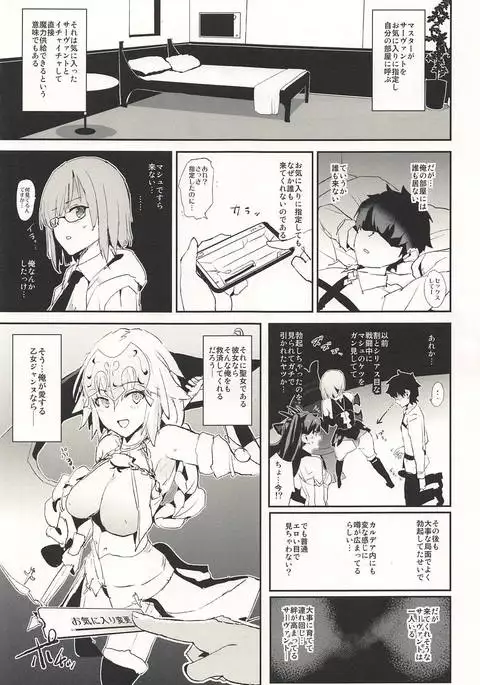 Jeanne VS Saimin Dosukebe Tanetsuke Oji-san