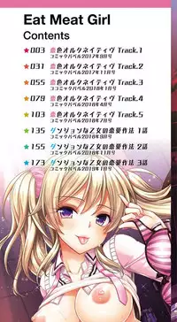 [Rusty Soul, Alto Seneka] Eat Meat Girl [Digital]