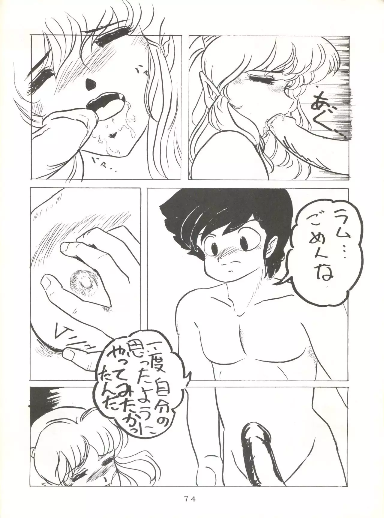 Soredake Naraba, mada ii ga