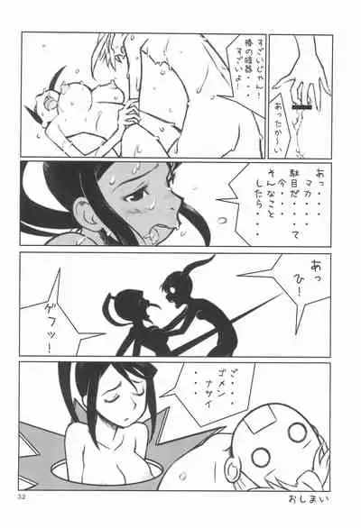 (C74) [Mutekei Fire (Various)] Tareme Paradise 15 (Various)