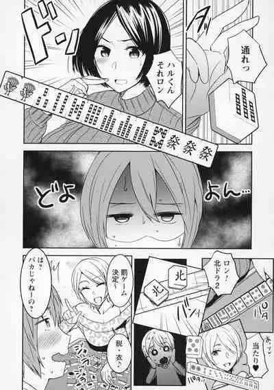 Himi no Otona Sekkusu