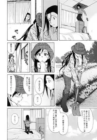 [Fuuga] Ore no Neesan...