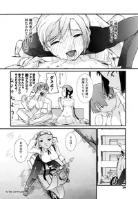 [Ash Yokoshima] 3 ANGELS SHORT Full Passion [Decensored]