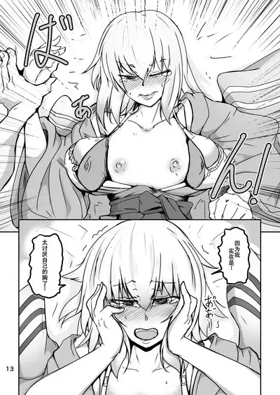 Cosplay Uriko no Otomodachi: Event-zennya sex!