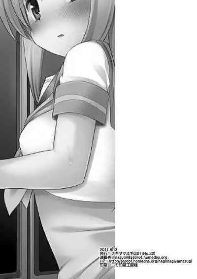 Hinagiku Chikan Densha 4