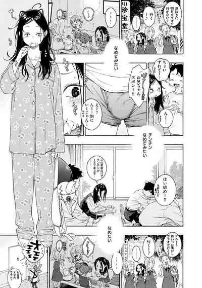 Fukanzen Marble - An immature marble