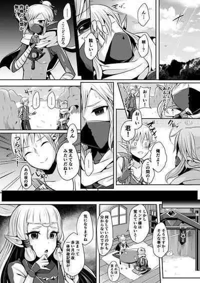 Yuusha R Soushuuhen Rebirth