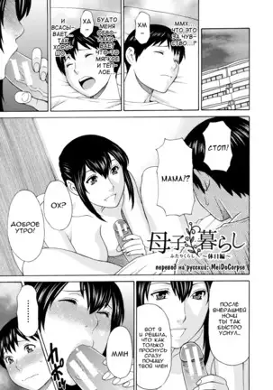 Ureta Karada no Hatsujouki - Estral Mature Woman Ch. 1-2