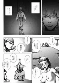 [Sengoku-kun] Inma Ryoujoku -Cambion Vol. 3-