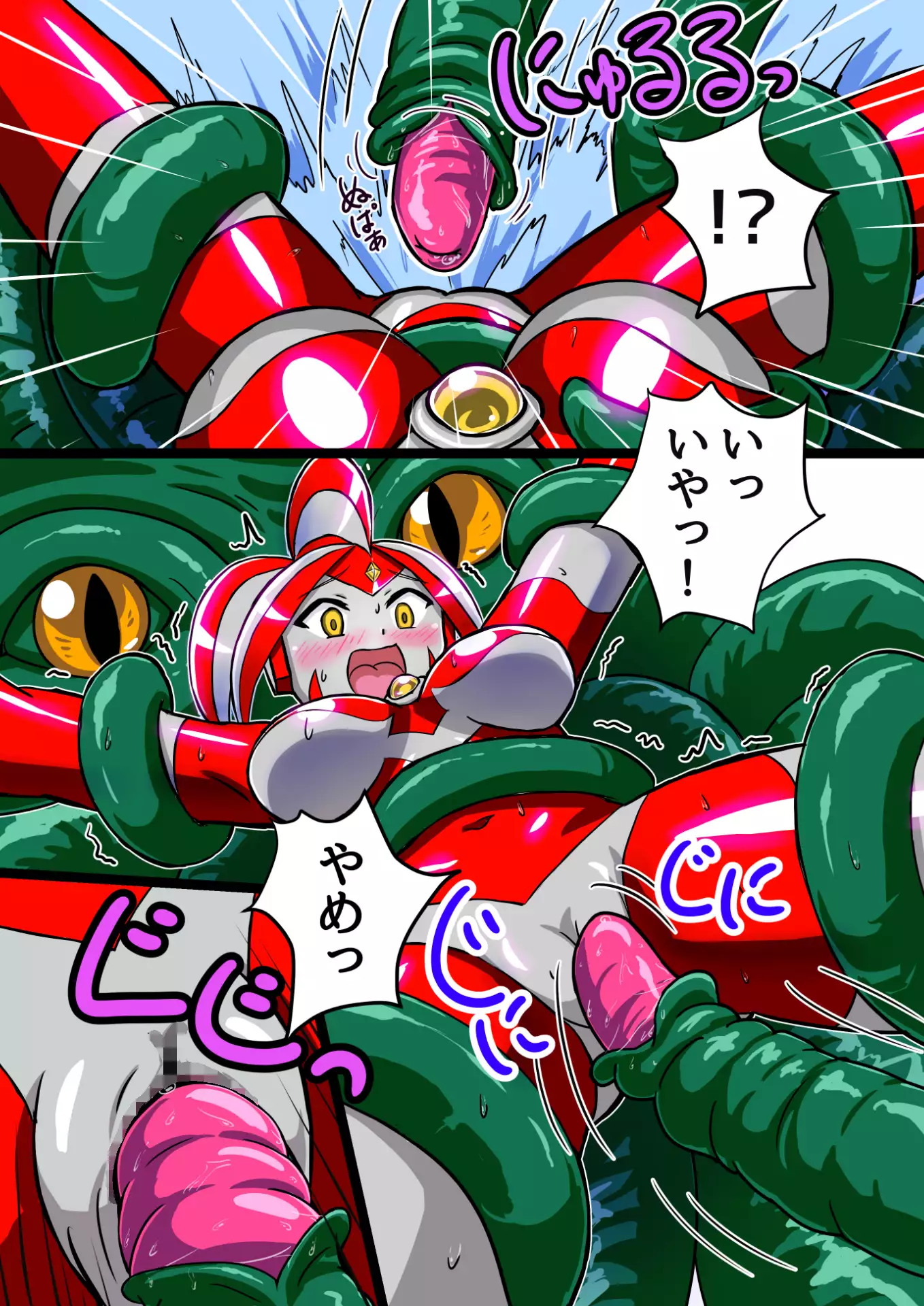 Ultimate Rena 2: The Ocean! Tentacles!? Battle At Sea!!