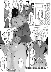 COMIC HOTMILK 2017-06 [Digital]