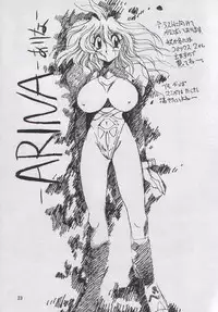 (C54) [Yabougumi (Kawamoto Hiroshi)] Yabou Toufu (Street Fighter, Star Gladiator)