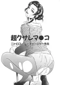 [MAC-V] Kageki Na Shukujo