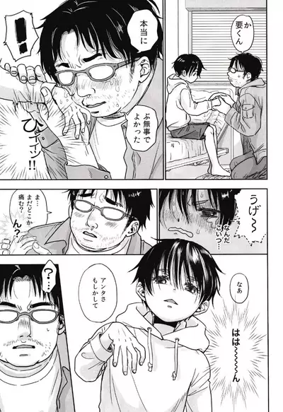 [YANCHA CLUB (DOUSAI)] Ore, Isekai de wa Nekomimi Seidorei Deshita.