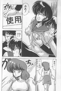 [Watanabe Yoshimasa] Ano Ko Ni Wink