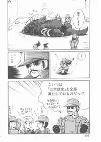 [Amagi Kei] Minato-chan, 17-sai