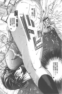 [Ohsaka Minami] Hatsujou no Genri - The Principle of Sexual Excitement [Chinese]