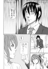 [Dakouin Saburou] Boku no Koe o Kiita Joshikousei-tachi ga Ero Sugiru!