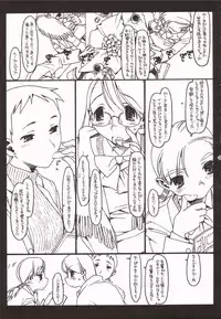 (C69) [bolze.] Satou-san to Yamada-kun sono 3