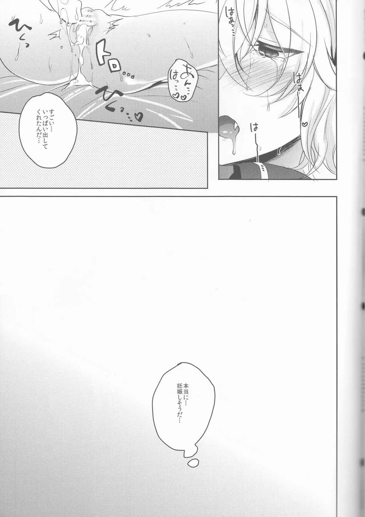 [Reparashion lovers dream