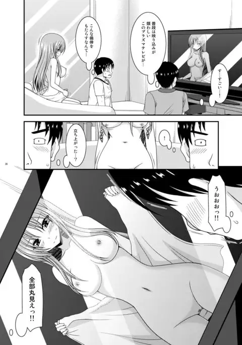 Roshutsu Shoujo Yuugi II In