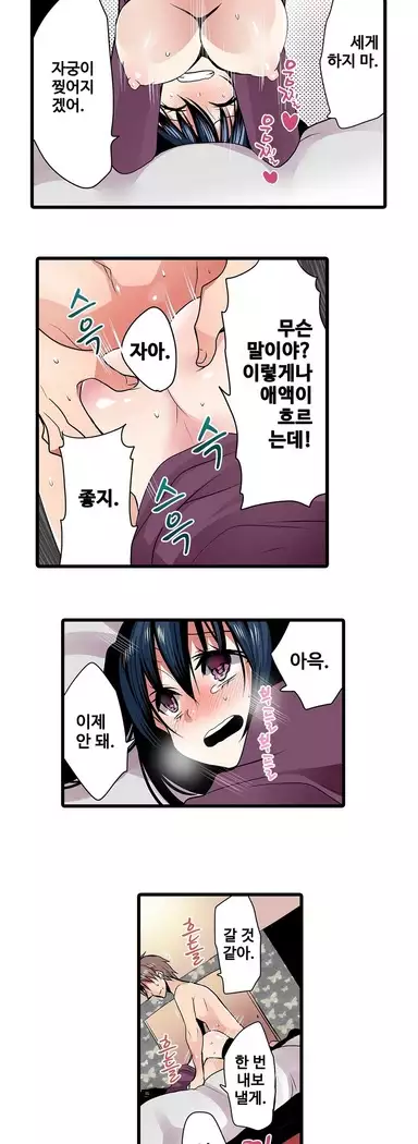 Shameful vending machine Ch. 1-15