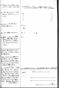 (CR27) [Chronolog (Sakurazawa Izumi)] Caramel Milk (Shin Megami Tensei)