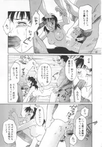 [Yamanobe Kitta] Etsuai -Ane to Imouto -