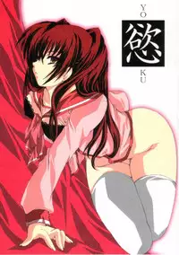 [HIGH RISK REVOLUTION (Aizawa Hiroshi)] Yoku (ToHeart2)