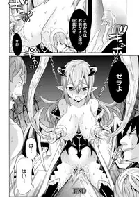 [Anthology] 2D Comic Magazine Nipple Fuck de Acme Jigoku! Vol. 2 [Digital]