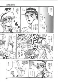 [Irotsuki Sakari] LOVE AND PAIN