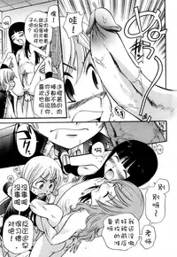 [Kamirenjaku Sanpei] Anal Angel [Chinese] [不冠名汉化] [第0-1话重制]