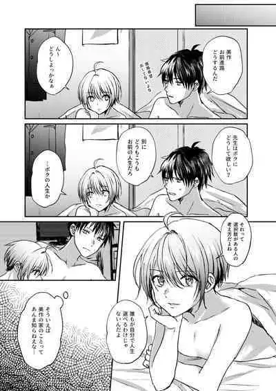 [Elysium (Sazanami)] Bishounen Raisan [Digital]