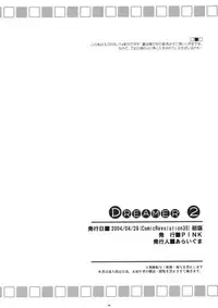 (CR35) [PINK (Araiguma)] DREAMER 2 (Uchuu No Stellvia)