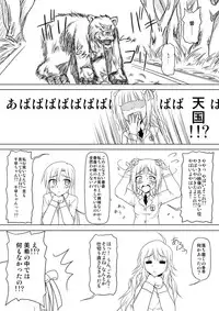 [Akazawa Fuyuki] 生っすか！？ (THE IDOLM@STER)