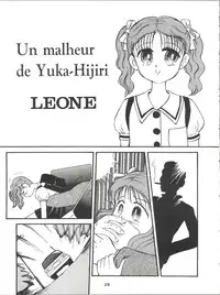 [Youmu Shippitsusha Tou (Maeta Akihiko,Oshima Koichi,Leone,Aratsuki Nyaomi)] Gelbe Sónne 6 - Hime-chan no Omasena Himitsu (Hime-chan's Ribbon)