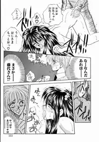 [Takanabe Chitose] UNDER GROUND