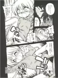 [Genki Honpo (Daifuku Keiji, Saranoki Chikara)] Hayate Jumbo! (Hayate no Gotoku!)