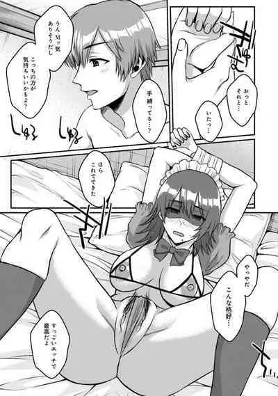 COMIC Ananga Ranga Vol. 68