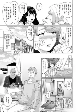 COMIC Ananga Ranga Vol. 64