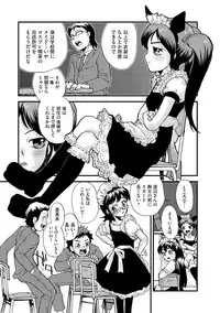 [Suzuki Otokichi] Younyaku Nannyo [Digital]