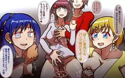 みんなの童☆貞シェアハウス